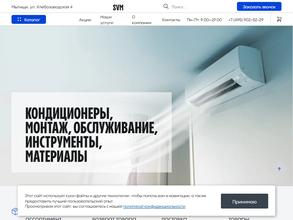 СтройВентМаркет