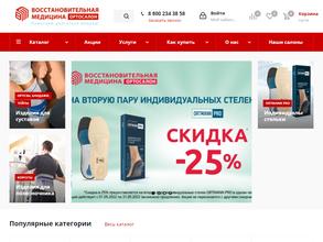 Восстановительная медицина