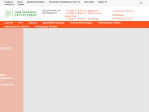 Панком-Стройсервис