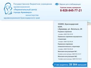 Перинатальный центр