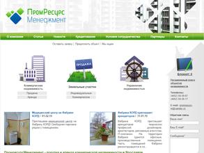 ПромРесурсМенеджмент