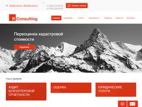 Р-Консалтинг