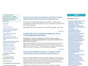 Управление жилищного хозяйства