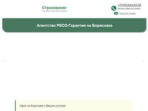 Страховое агентство