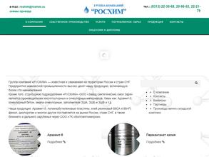 Кислотоупор