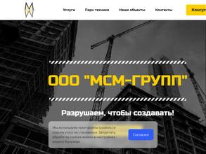 Мсм-групп