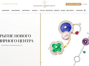 Русские самоцветы