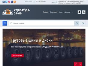 СтройАвтоТрейд