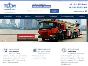 Сервисный центр ПТМ