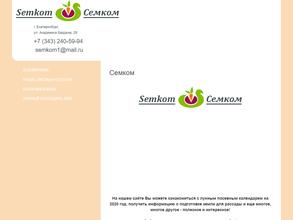 Уральский садовод