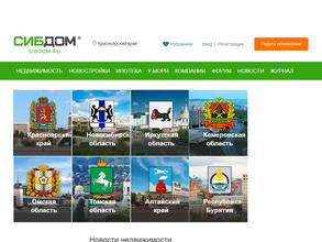СИБДОМ