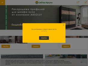 СибЛам Иркутск