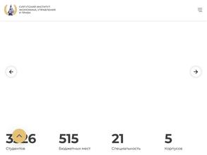 Сургутский институт экономики, управления и права