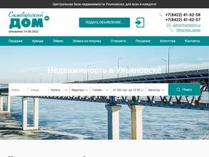 Симбирский дом