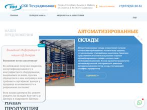 Точрадиомаш