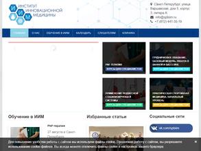 Санкт-Петербургский институт инновационной медицины