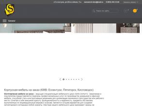 San саныч-дом