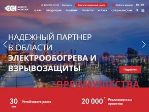 ССТэнергомонтаж