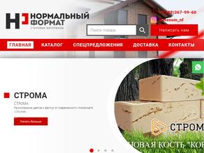 Нормальный Формат