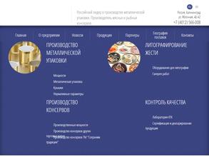 Калининградский тарный комбинат