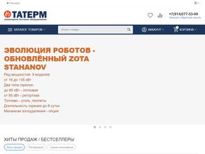 Термостиль