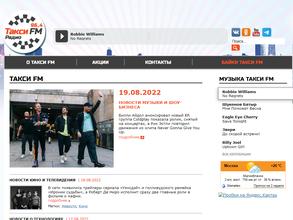 ТАКСИ, FM 98