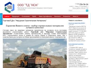 Нерудные строительные материалы