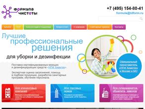 Формула чистоты