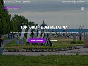Торговый дом металла