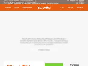 Tellmemore в Рыбацком