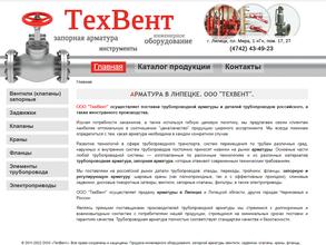 Техвент