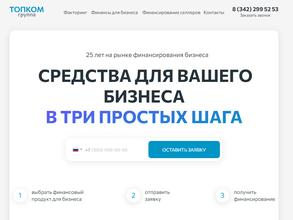ТопКом Инвест