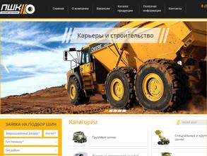 Приморская шинная компания