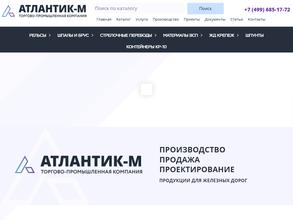 Атлантик-М