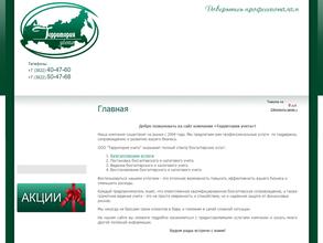 Территория учета