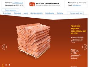 ТД Туластройматериалы