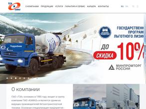 Туймазинский завод автобетоновозов