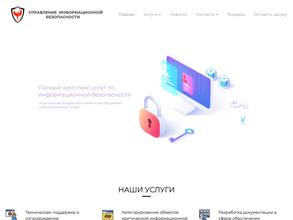 Управление информационной безопасности