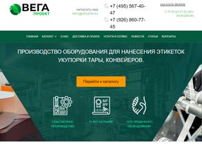 Вега проект