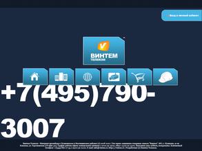 Винтем-Телеком