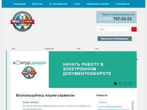 Аварийная служба