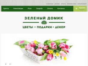 Зеленый домик
