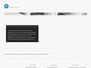 Зем Рем Строй Липецк