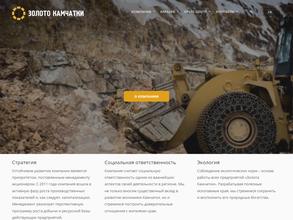 КАМЧАТСКОЕ ЗОЛОТО