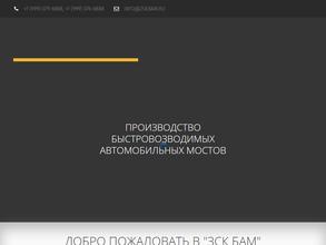 Завод Стальных Конструкций Быстровозводимые Автомобильные Мосты