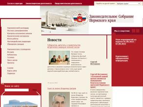 Общественная приемная депутата Витошкина С.А.