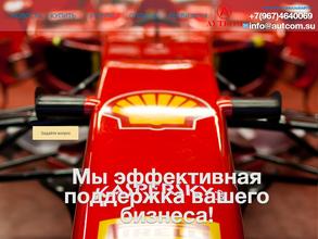 Группа Компаний Аутком