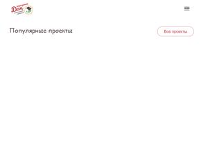 Народный дом