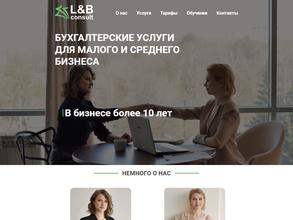 ЛиБ Консалт