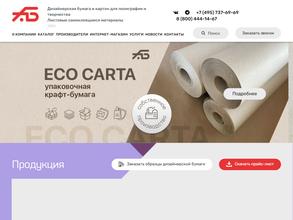 А.Браун-Кавказ